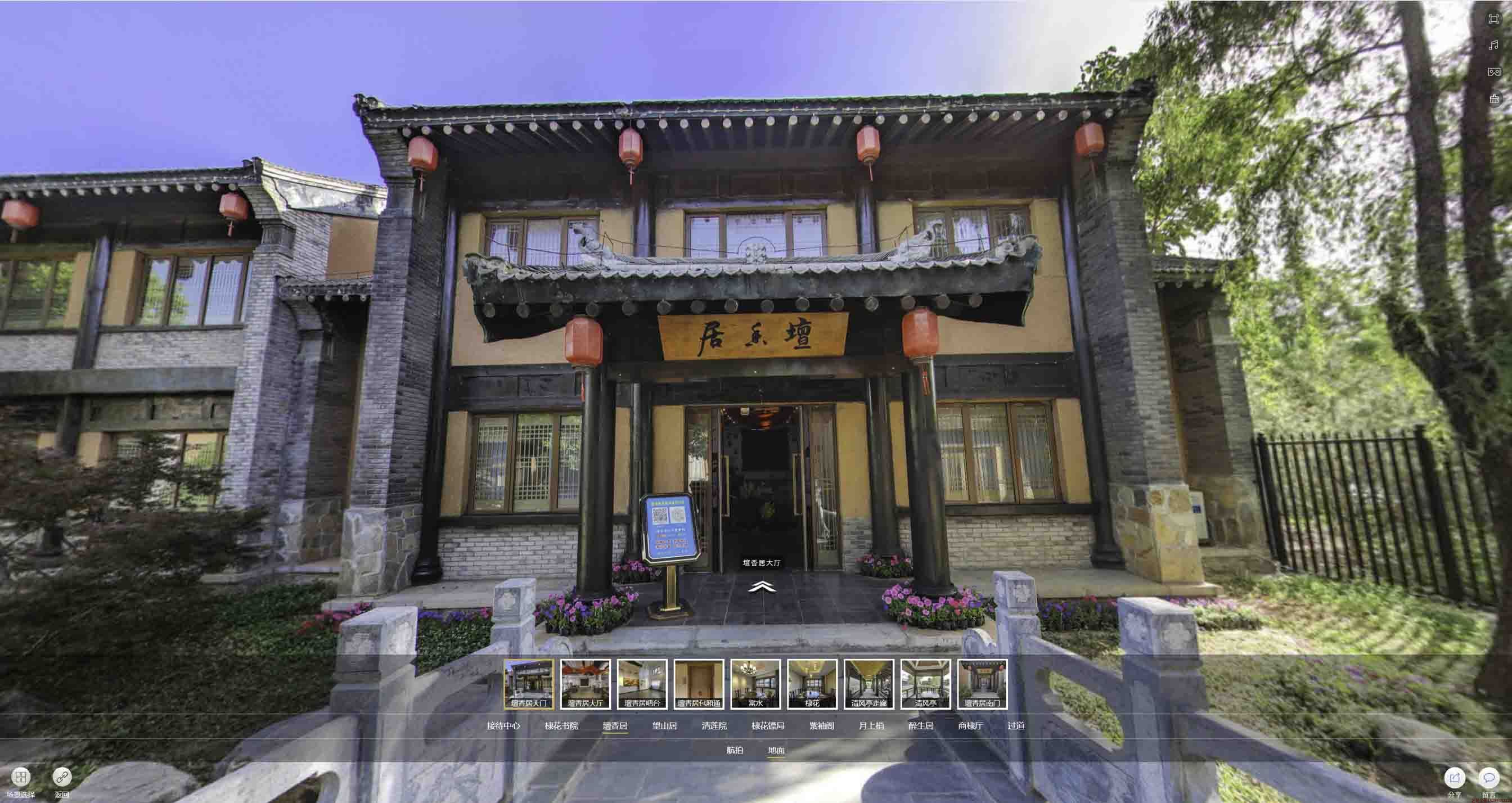 原州美好蕴育生活馆720全景展示